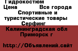 Гидрокостюм JOBE Quest › Цена ­ 4 000 - Все города Спортивные и туристические товары » Серфинг   . Калининградская обл.,Приморск г.